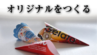 J200の115オリジナルをつくるヨコ.jpg